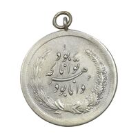 مدال نقره توانا بود - AU58 - رضا شاه