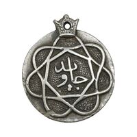 مدال جاوید درجه 2 - شهید - VF - محمد رضا شاه