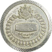 مدال نقره یادبود مدرسه عالی ادبیات و زبانهای خارجی  - AU - محمد رضا شاه