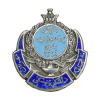 نشان پرستاری اشرف 1328 - EF - محمدرضا شاه نشان پرستاری اشرف 1328 - EF - محمدرضا شاه