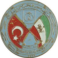 نشان مسابقات بوکس ایران و ترکیه - EF - محمد رضا شاه