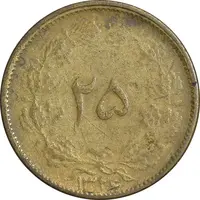 سکه 25 دینار 1326 - VF35 - محمد رضا شاه