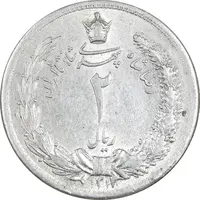 سکه 2 ریال 1312 - AU58 - رضا شاه