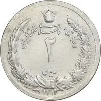 سکه 2 ریال 1312 - AU55 - رضا شاه