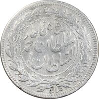 سکه 1000 دینار 1330 خطی - ضرب برلین - VF30 - احمد شاه