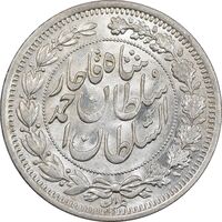 سکه 1000 دینار 1330 خطی - سایز بزرگ - MS61 - احمد شاه