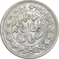 سکه 1000 دینار 1330 خطی - سایز بزرگ - MS61 - احمد شاه