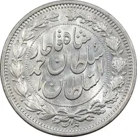سکه 1000 دینار 1330 خطی - سایز بزرگ - MS63 - احمد شاه