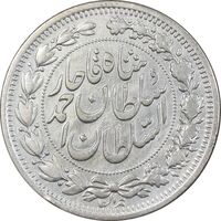 سکه 1000 دینار 1330 خطی - سایز بزرگ - VF35 - احمد شاه