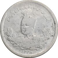 سکه 1000 دینار 1335 تصویری - 5 تاریخ مکرر - VF25 - احمد شاه