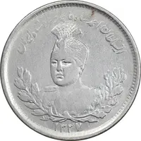 سکه 1000 دینار 1337 تصویری - VF35 - احمد شاه