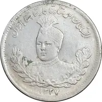 سکه 1000 دینار 1337 تصویری - با یقه - EF45 - احمد شاه