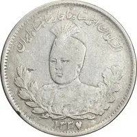سکه 1000 دینار 1337 تصویری - با یقه - VF30 - احمد شاه
