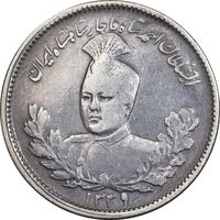 سکه 1000 دینار 1339 تصویری - VF30 - احمد شاه