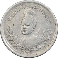 سکه 1000 دینار 1341 تصویری - EF40 - احمد شاه