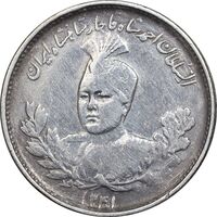 سکه 1000 دینار 1341 تصویری - VF35 - احمد شاه