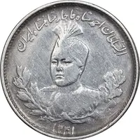 سکه 1000 دینار 1341 تصویری - VF35 - احمد شاه
