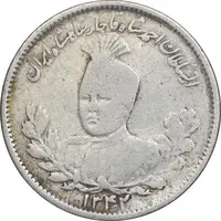 سکه 1000 دینار 1342 تصویری - با یقه - VF25 - احمد شاه