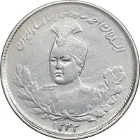 سکه 1000 دینار 1343 تصویری - EF40 - احمد شاه