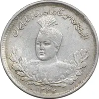 سکه 1000 دینار 1344 تصویری - EF45 - احمد شاه