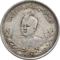 سکه 1000 دینار 1344 تصویری - EF40 - احمد شاه