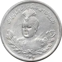 سکه 1000 دینار 1344/43 تصویری - سورشارژ تاریخ - AU50 - احمد شاه