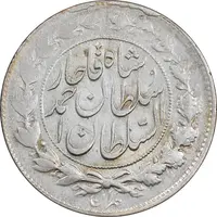 سکه 1000 دینار 1329 خطی - EF40 - احمد شاه