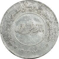 مدال بیست و پنجمین سال تاسیس صندوق پس انداز ملی 1343 - EF40 - محمد رضا شاه