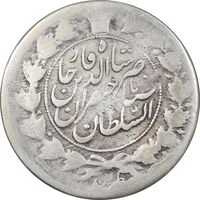 سکه 1 قران 1310 - VF25 - ناصرالدین شاه