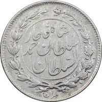 سکه 1000 دینار 1327 خطی - EF40 - احمد شاه