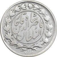 سکه 1000 دینار 1298 - 8 تاریخ مکرر - VF30 - ناصرالدین شاه