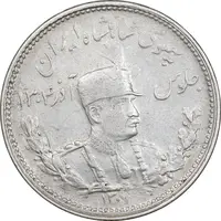 سکه 1000 دینار 1307 تصویری - EF40 - رضا شاه