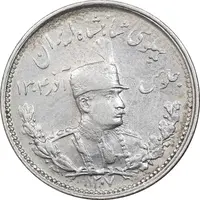 سکه 1000 دینار 1307 تصویری - EF45 - رضا شاه