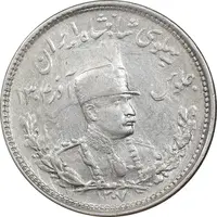 سکه 1000 دینار 1307 تصویری - AU50 - رضا شاه