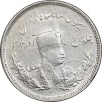 سکه 1000 دینار 1307 تصویری - AU58 - رضا شاه