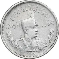 سکه 1000 دینار 1308 تصویری - VF35 - رضا شاه