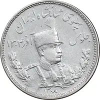 سکه 1000 دینار 1308 تصویری - EF40 - رضا شاه