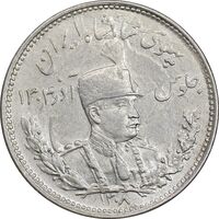 سکه 1000 دینار 1308 تصویری - AU58 - رضا شاه