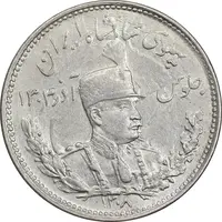 سکه 1000 دینار 1308 تصویری - AU58 - رضا شاه