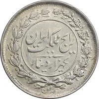 سکه 1000 دینار 1305 رایج - AU50 - رضا شاه
