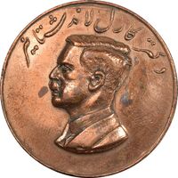 مدال یادبود مرکز انتقال خون ایران 1336 - AU50 - محمد رضا شاه