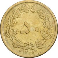 سکه 50 دینار 1332 برنز - ضخیم - VF35 - محمد رضا شاه