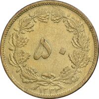 سکه 50 دینار 1332 برنز - نازک - AU50 - محمد رضا شاه