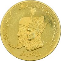 مدال طلا سال کوروش بزرگ - 50 گرمی - PF58 - محمد رضا شاه