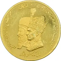 مدال طلا سال کوروش بزرگ - 50 گرمی - PF58 - محمد رضا شاه