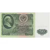 اسکناس 50 روبل 1961 اتحاد جماهیر شوروی - تک - UNC62 - روسیه