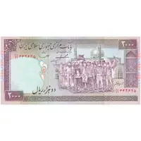 اسکناس 2000 ریال (ایروانی - قاسمی) - فیلیگران الله - شماره کوچک - جایگزین - تک - UNC63 - جمهوری اسلامی