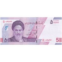 اسکناس 50000 ریال (خاندوزی - فرزین) - تک - جایگزین - UNC64 - جمهوری اسلامی