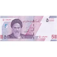 اسکناس 50000 ریال (خاندوزی - فرزین) - تک - جایگزین - UNC64 - جمهوری اسلامی