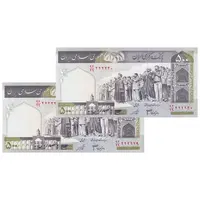 اسکناس 500 ریال (جعفری - شیبانی) - شماره کوچک - شماره نیمه رند - جفت - UNC64 - جمهوری اسلامی